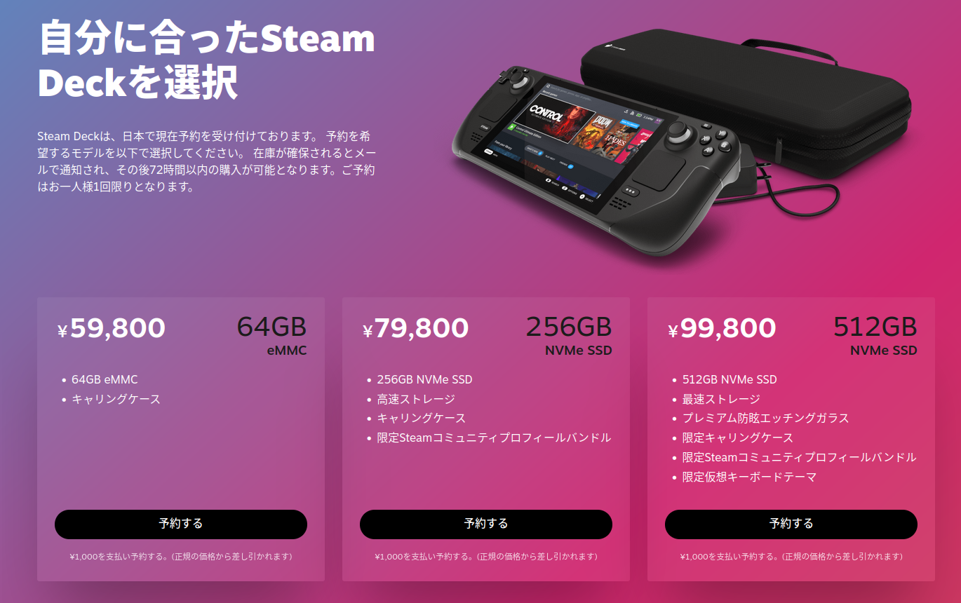 Steam Deck: You Can Finally Order it in Japan